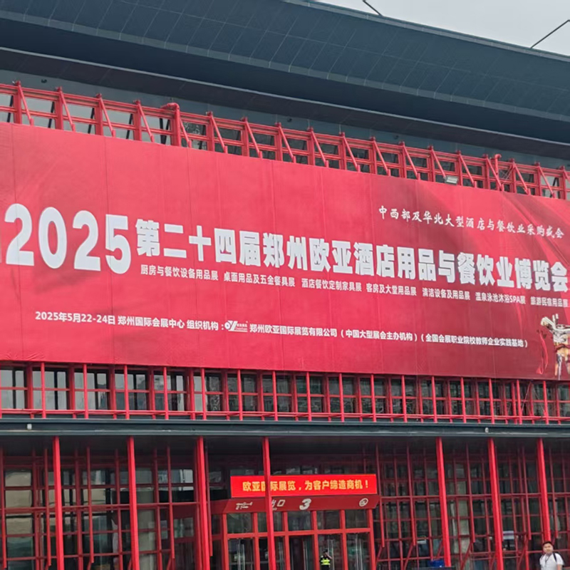 Zhejiang Lixin Universal Transfer Switch เปล่งประกายที่งานนิทรรศการเจิ้งโจวยูเรเซีย 2025